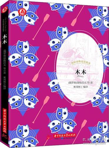 柯克与丁木木结局？(导演加戏木木31)