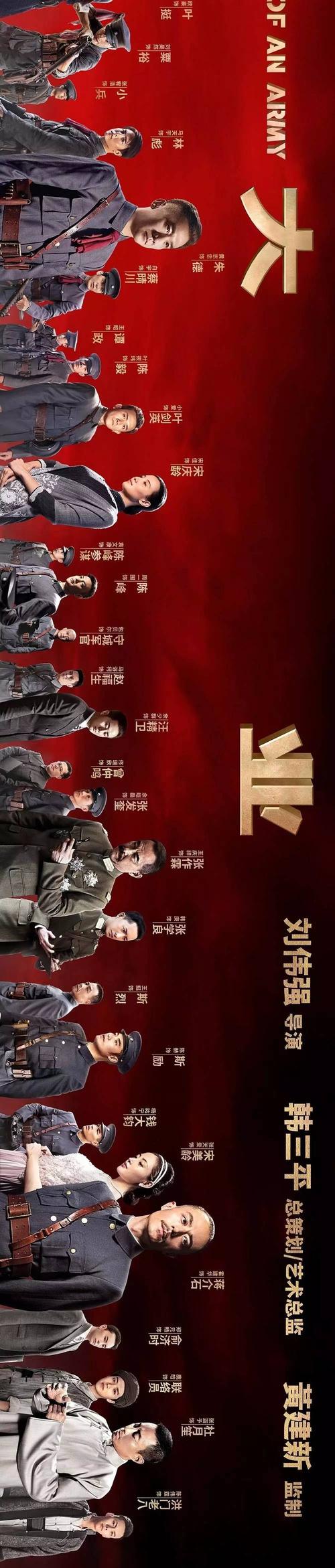 建军大业导演?(建军大业导演是谁)