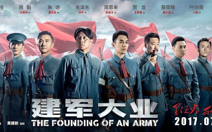 建军大业导演?(建军大业导演是谁)