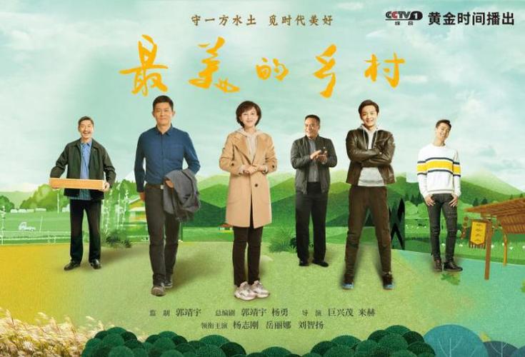 一个乡村女医生的电视剧?(康宁导演的美丽乡村)