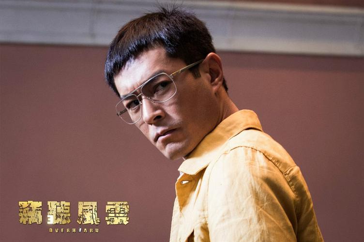 窃听风云3到底讲的是什么意思?(窃听风云3 导演)