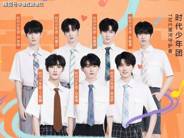 时代少年团的爱豆分别是谁？(我的偶像是哥哥导演)