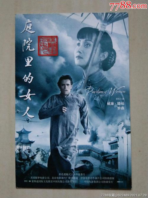 电影庭院里的女人少爷的扮演者叫什么?(香港导演严浩太太)