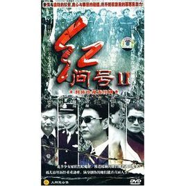 红问号片尾曲？(红问号导演刘珩军照片)