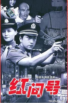 红问号片尾曲?(红问号导演刘珩军照片)