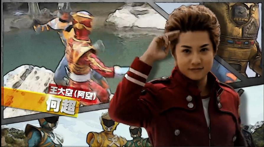巨神战击队来历?(洪彬导演 明星)