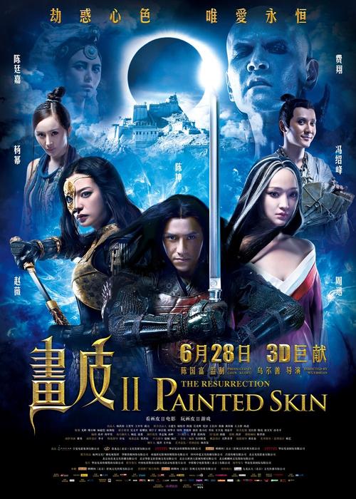 画皮2为什么换导演？(约吧大明星2导演是谁)