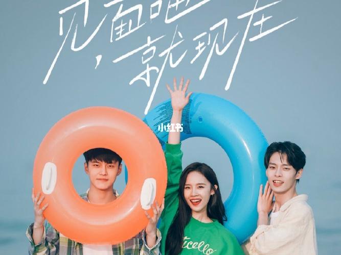 见面吧就现在拍摄时间?(作为CASTING导演)