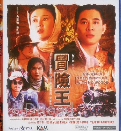 冒险王里的龙将军是谁演的?(冒险王导演)