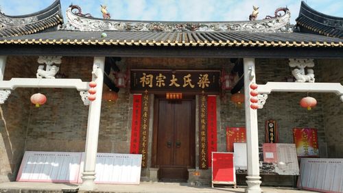 广州市梁氏大宗祠哪一年落成？(导演梁开放)