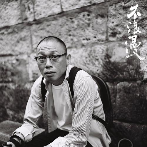 程耳导演多大年龄?(导演程耳作品)