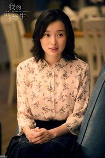我的前半生有陈红吗?(电视剧我的前半生导演)