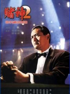 爱迪生导演作品?(废柴赌神导演)