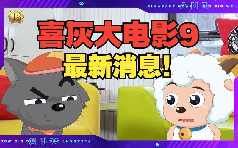 喜羊羊和灰太狼的制片人是谁?(导演杨震欧)