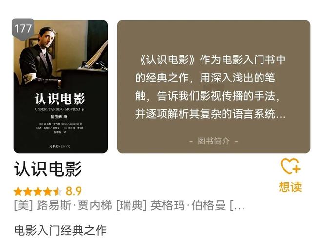 学编剧从零开始学什么?(豆瓣 top250导演)