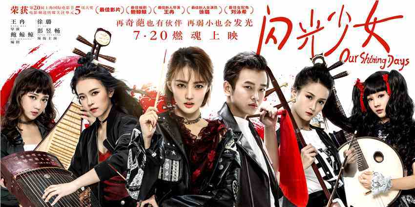 闪光少女黄一娜扮演者?(闪光少女导演王冉)