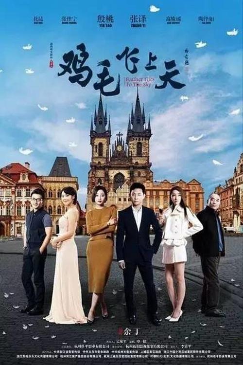 谢泽天扮演者?(华策影视导演)