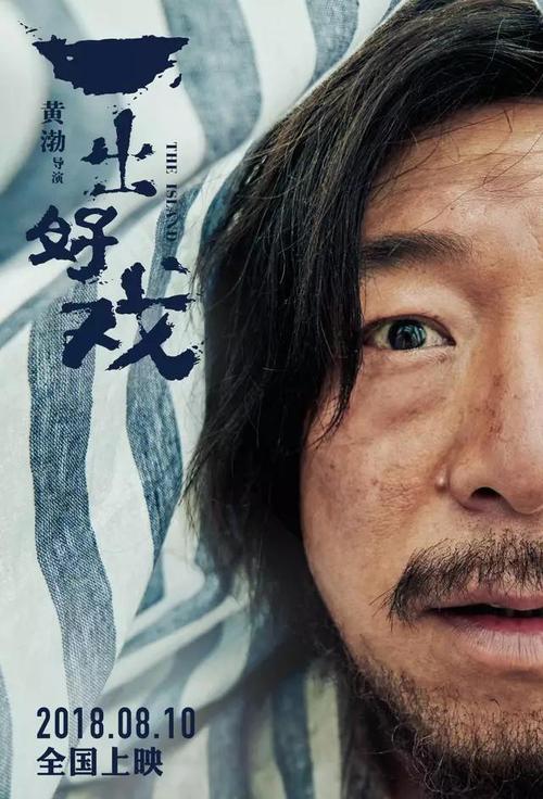万茜黄渤主演的所有电影?(黄勃导演什么电影)