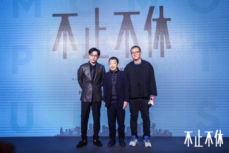 不止不休导演是谁？(导演王奋斗)