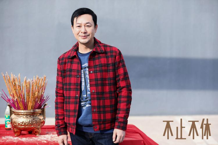 不止不休导演是谁?(导演王奋斗)