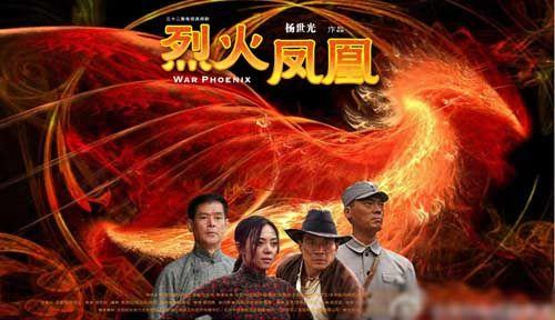 烈火凤凰中黄太太结局?(导演杨世光全家福照片)