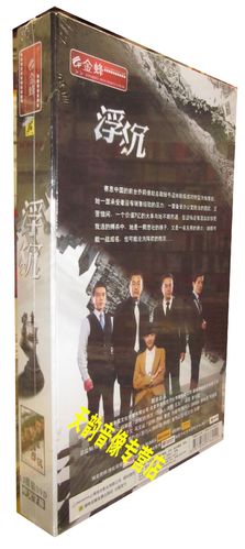 浮沉是哪年拍的？(浮沉导演)