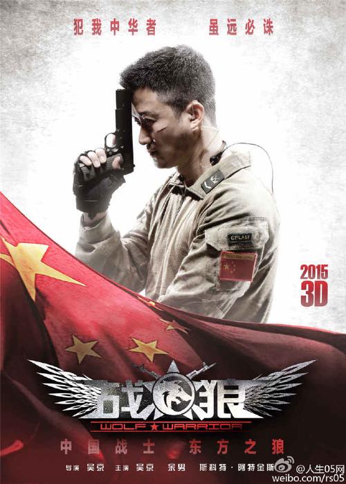 战狼1是谁导演的？(战狼1谁是导演)