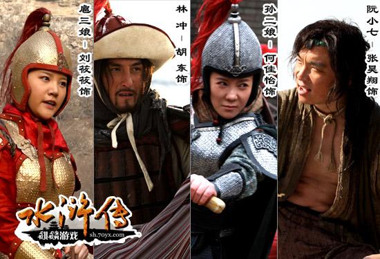 新水浒传新版2019版主演明星?(新版水浒传电视剧 导演)