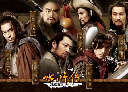 新水浒传新版2019版主演明星？(新版水浒传电视剧 导演)
