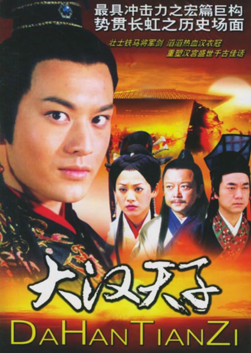 大汉天子里的李勇是谁演的?(20号兵站导演是谁)