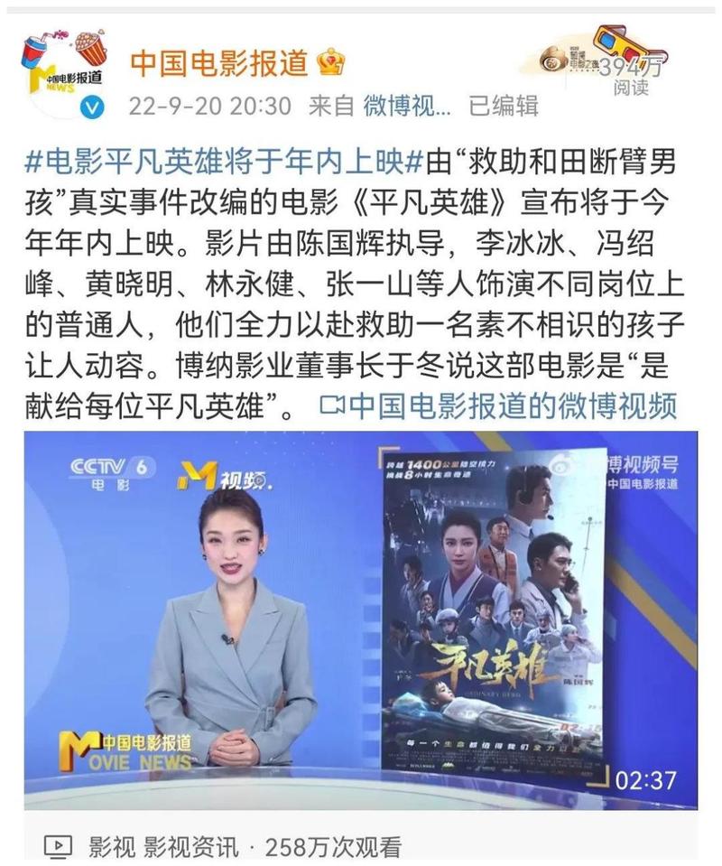 平凡英雄时长多少？(zhang lu 导演)