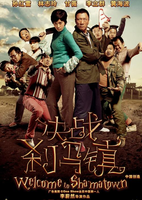 决战犹马镇结局?(唐高鹏导演简介)