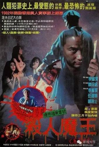 香港经典鬼片三部曲?(香港鬼片有名的导演)