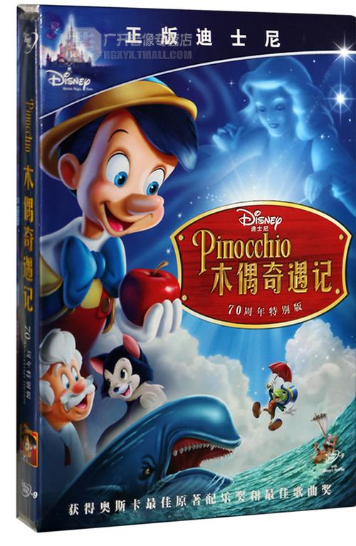 手机录音作为证据要刻成光盘吗？(匹诺曹导演版br dvd)