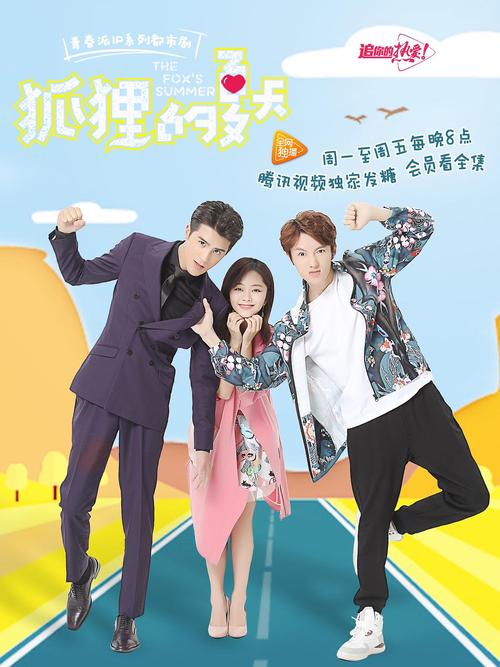 狐狸的夏天第一部剧情介绍？(狐狸的夏天导演)