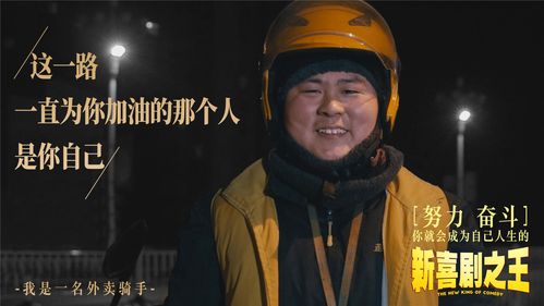 每天给外卖小哥100万是什么电影?(王可 导演)