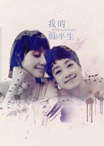 我的前半生拍摄时间？(我的前半生 导演)