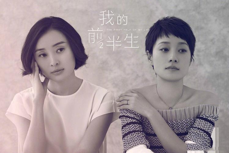 我的前半生哪年拍的？(我的前半生导演是)