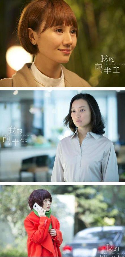 我的前半生哪年拍的?(我的前半生导演是)