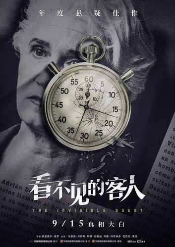 看不见的客人原版哪国的？(西班牙电影导演保罗)