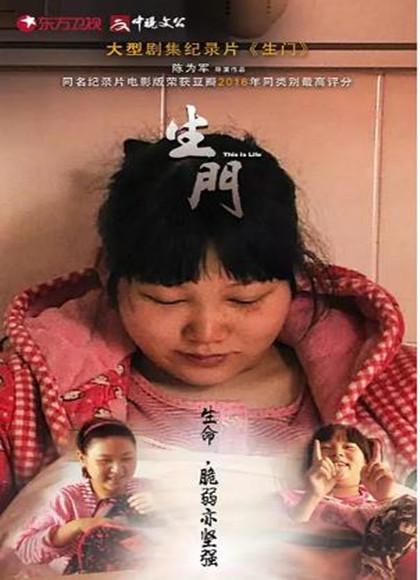 生门什么时候拍的？(陈为军导演)