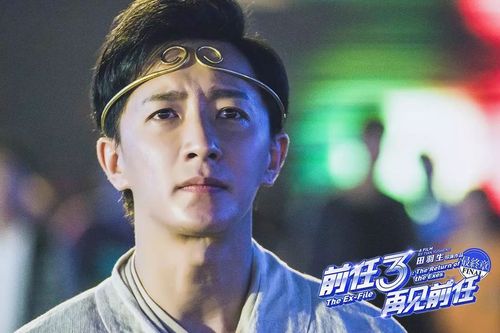 前任系列票房？(前任的导演)
