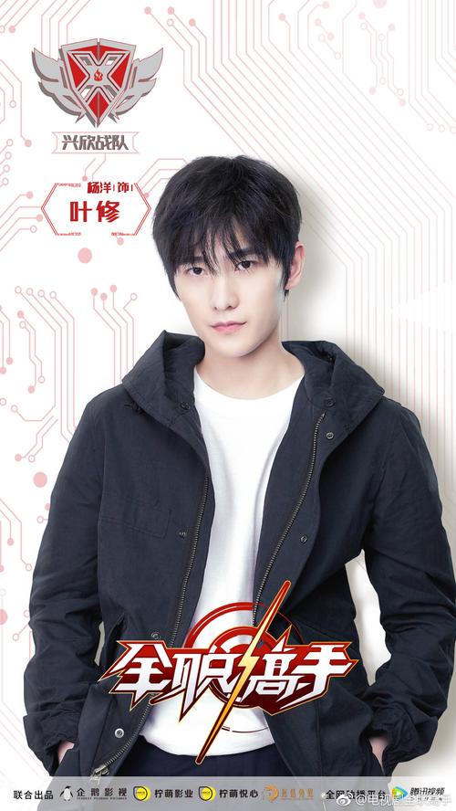 全职高手怎么演的?(电视剧全职高手导演)