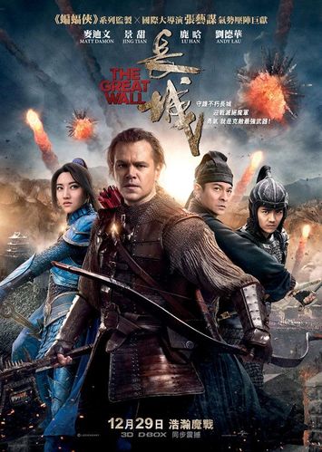 长城这部电影演的是哪个朝代的？(电影长城导演是谁)