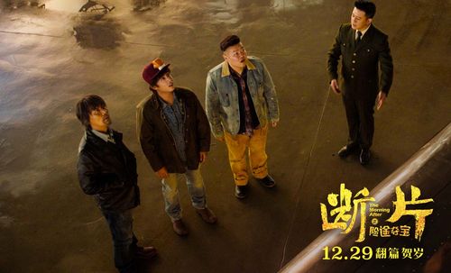 葛优小沈阳岳云鹏主演电影叫什么?(人在险途导演是谁)