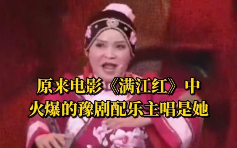 满江红主题曲豫剧主唱？(桑林 动作导演)