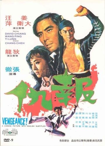 电影里有个叫龙老四的人是什么电影？(少雄导演)