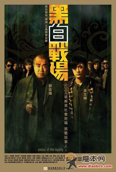 电影里有个叫龙老四的人是什么电影?(少雄导演)
