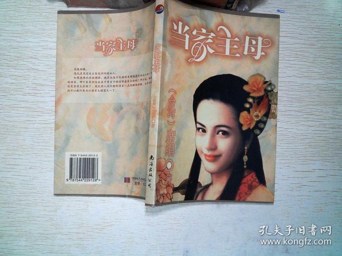 主母当家在什么卫视?(诗书中华导演)