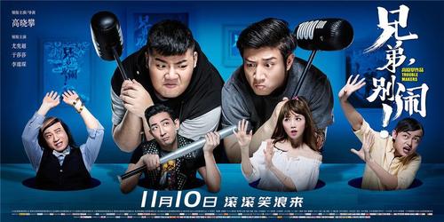 闹闹别闹多少集?(导演别闹 电视剧)